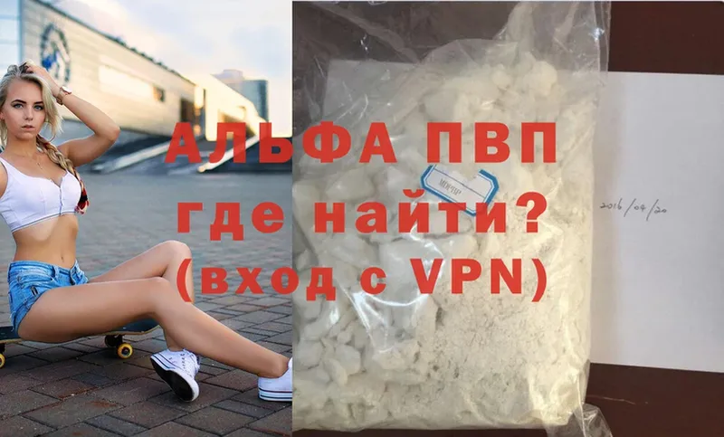 где найти   Кудымкар  Alfa_PVP кристаллы 